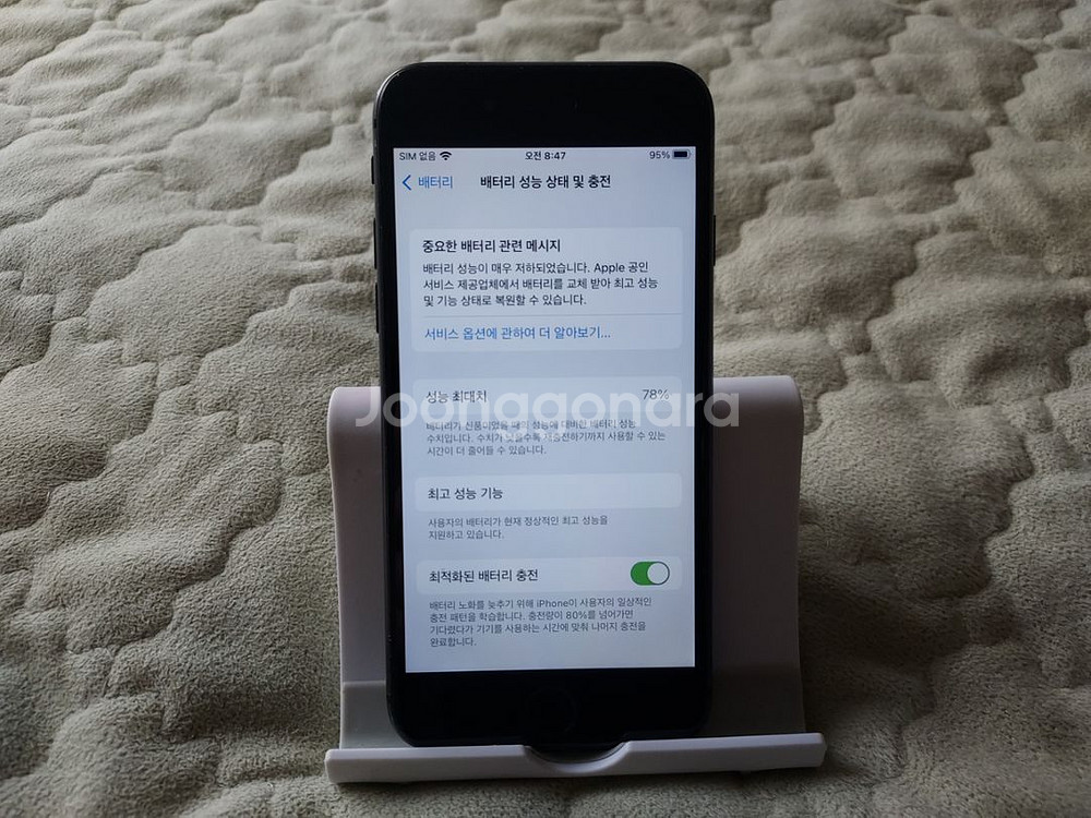 아이폰8 64g 블랙 팝니다--2