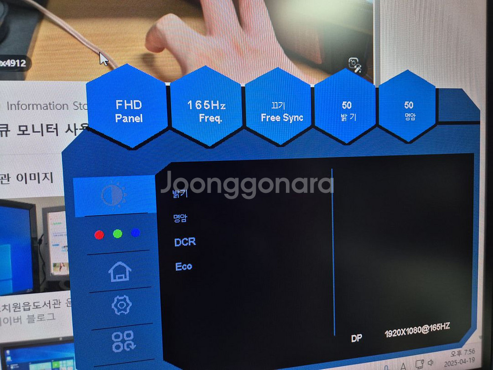 디엑스 32인치 fhd 165 모니터 팝니다--1