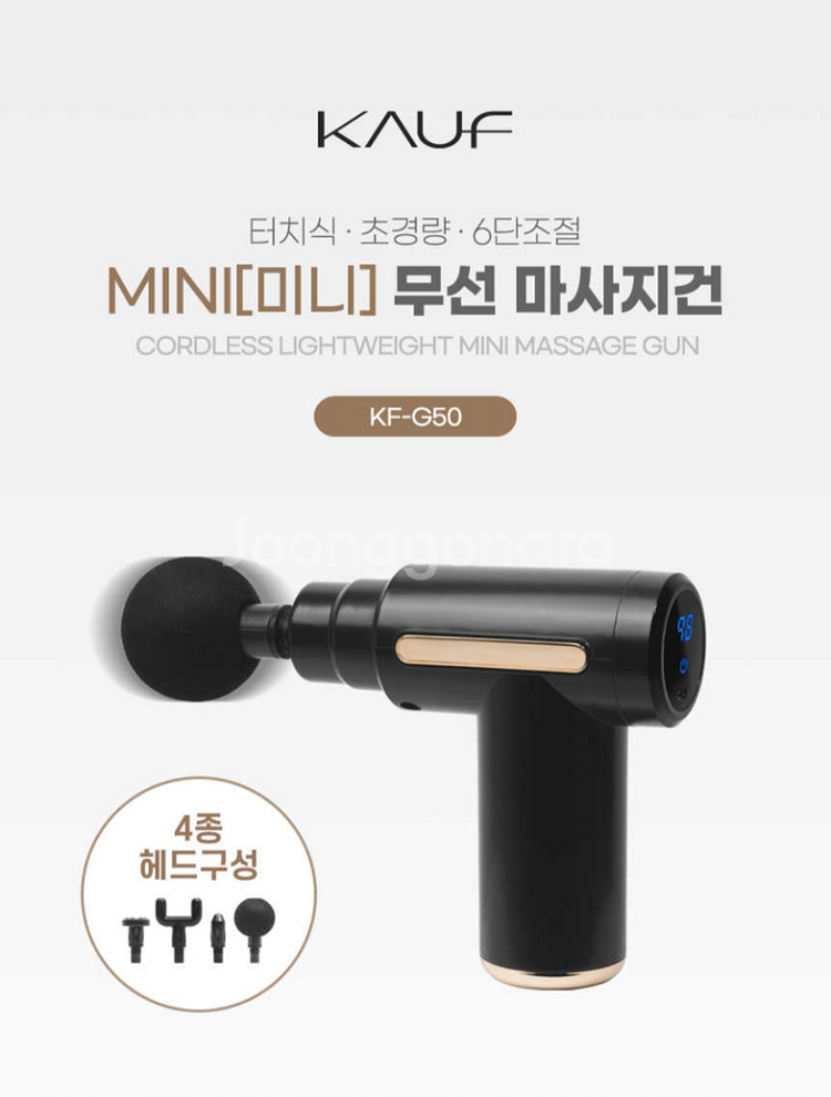 KAUF 미니 무선 마사지건--0