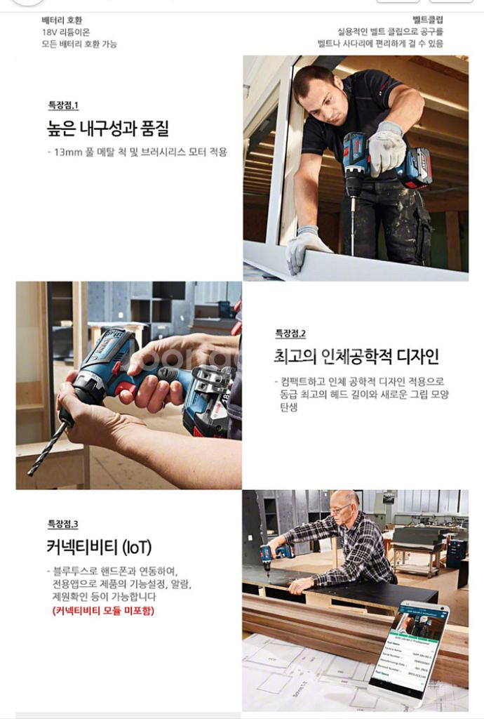 보쉬충전임팩드릴GSR 18V 60C.전동드릴--6