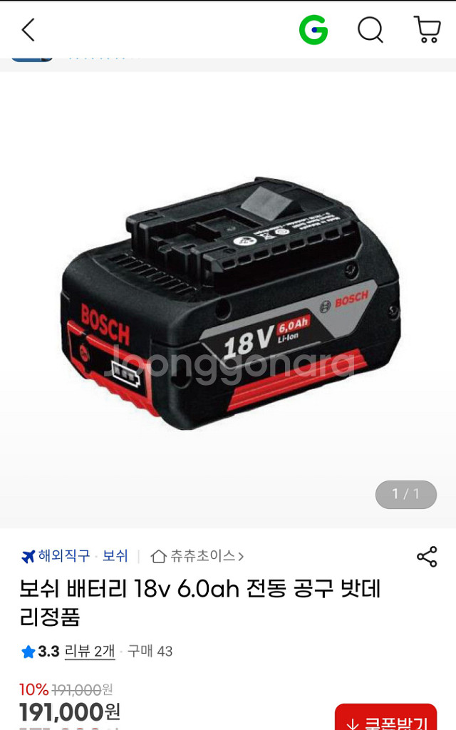 보쉬배터리 정품 18V 6.0AH 미사용신품.박싱.완전--1