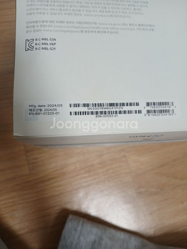 메타퀘스트 3 128gb--4