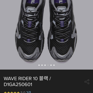 미즈노 웨이브라이더 10 블랙(실착1회)
