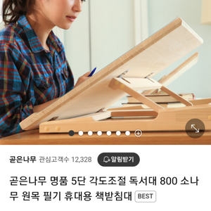 곧은나무독서대800,오른손용