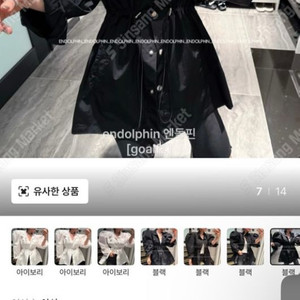 엔돌핀 여름용 바람막이팔아용!!!