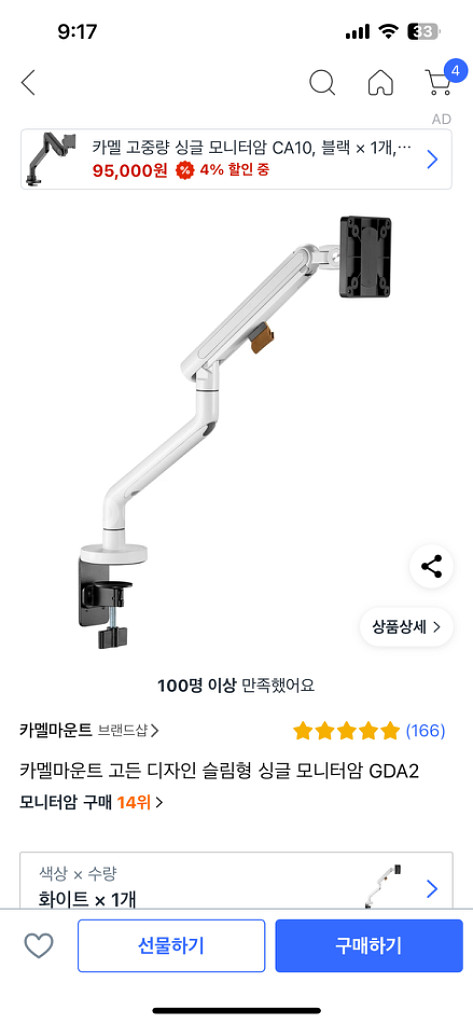 카멜마운트 고든 디자인 슬림형 싱글 모니터암 GDA2--0