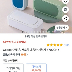 ceder 가정용 저소음 초음파 세척기 47000Hz