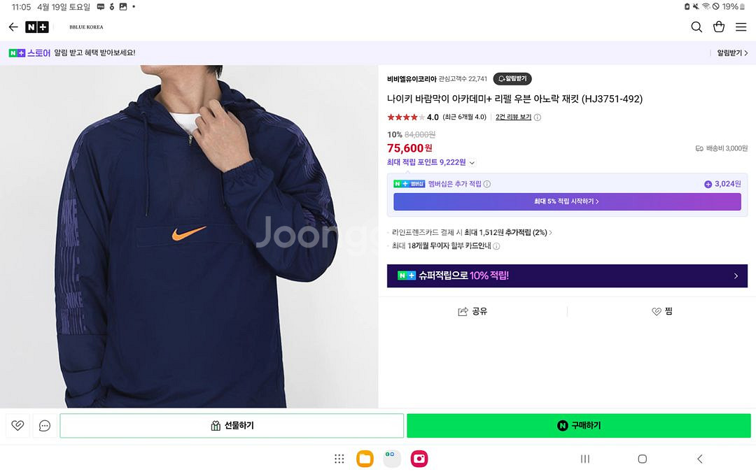 나이키 아노락 아카데미 95새상품,우븐바지L 남성--0