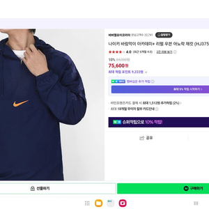 나이키 아노락 아카데미 95새상품,우븐바지L 남성