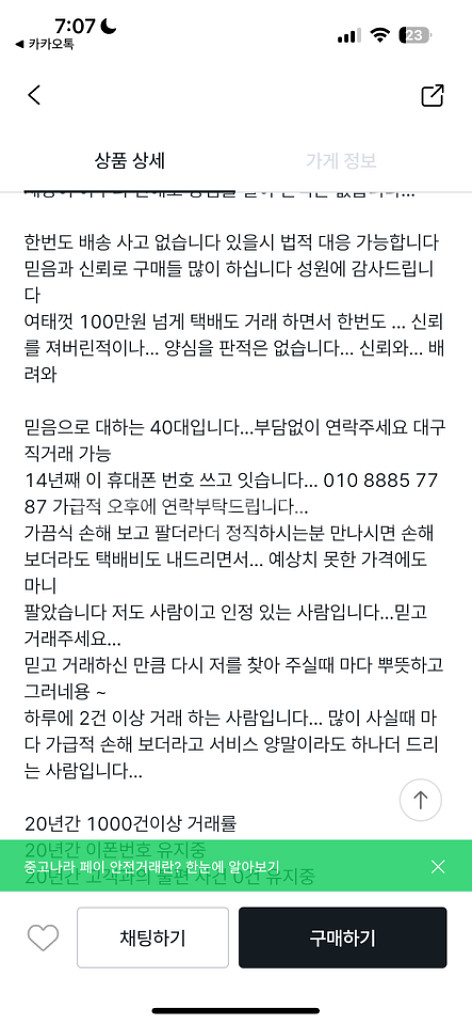 에어팟 맥스 사기 조심하세요--8