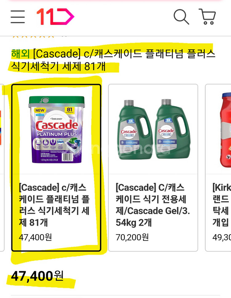 캐스케이드 식기세척기 세제 81개 새상품--1