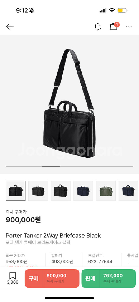 포터 탱커 투웨이 브리프케이스 새상품 622-77544--2