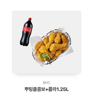 뿌링클콤보+콜라 기프티콘 판매합니다!