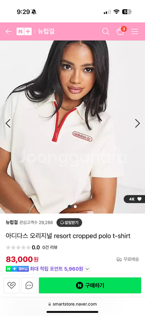 [새상품] 아디다스 오리지널 리조트 크롭 폴로 티셔츠--1
