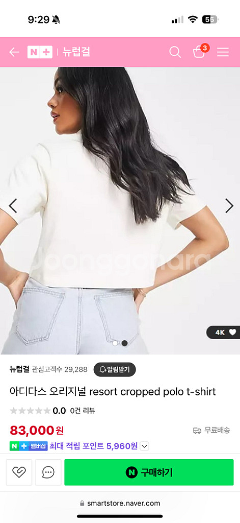[새상품] 아디다스 오리지널 리조트 크롭 폴로 티셔츠--2