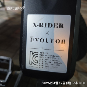 볼턴 배터리 전기자전거 배터리