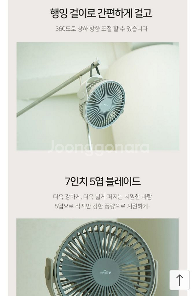 코베아트리벳선풍기--9