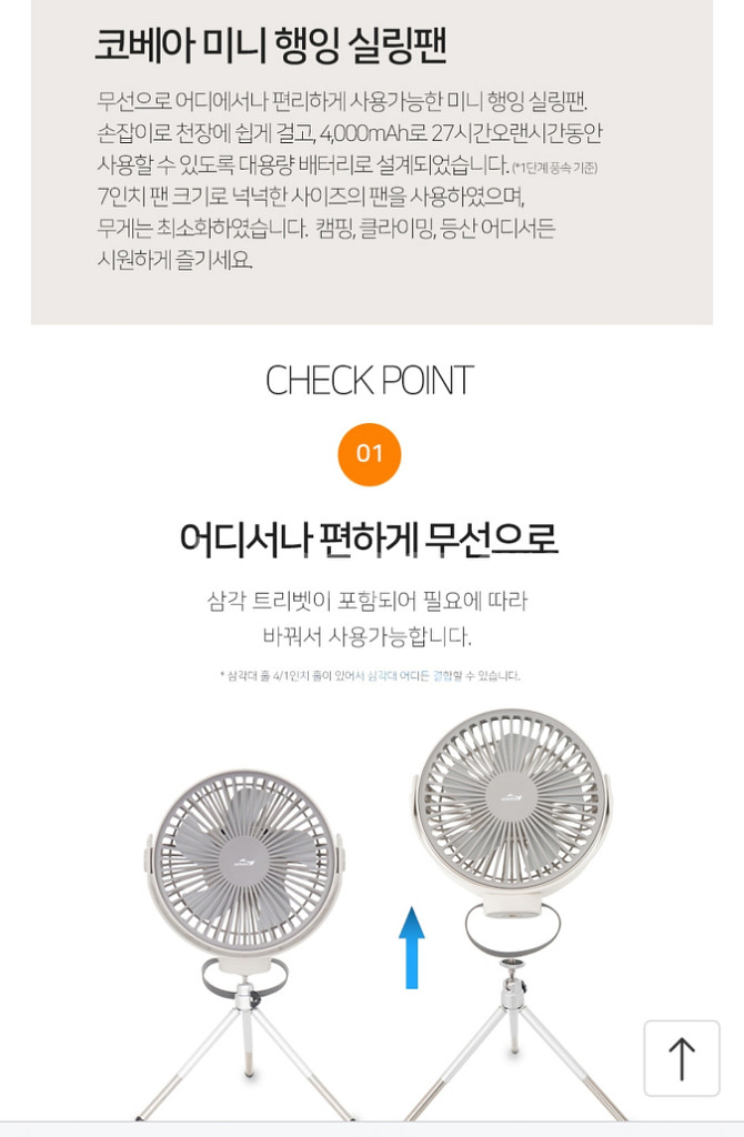 코베아트리벳선풍기--8