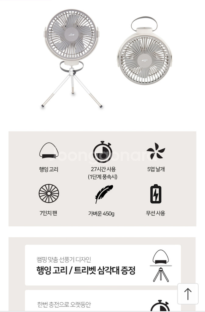 코베아트리벳선풍기--7