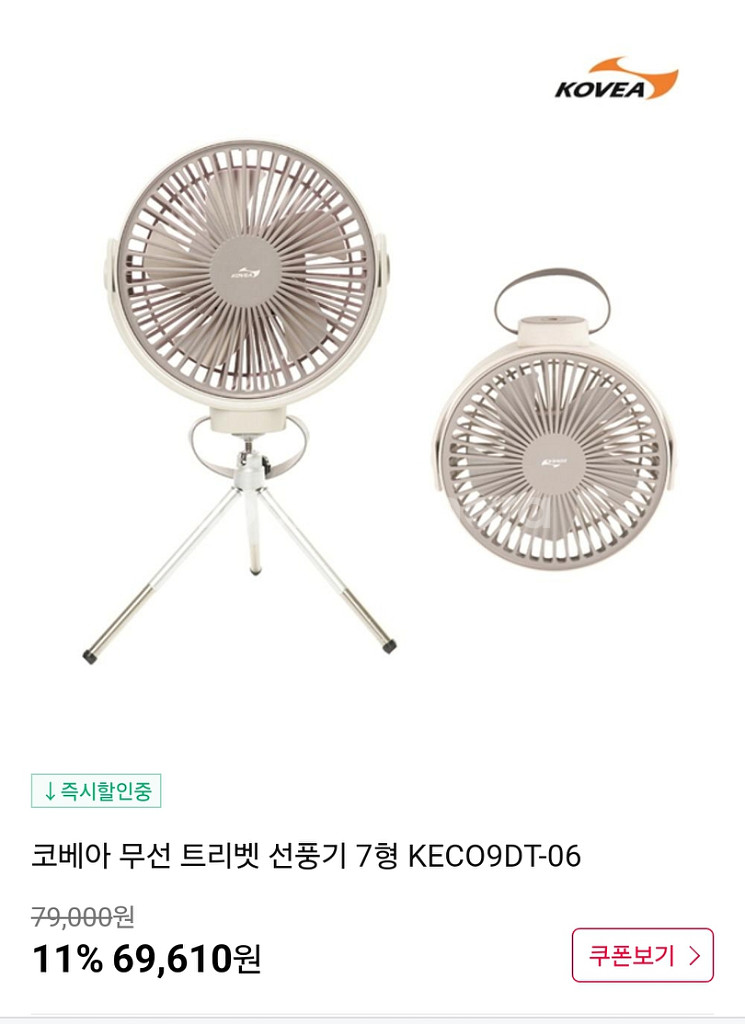 코베아트리벳선풍기--6