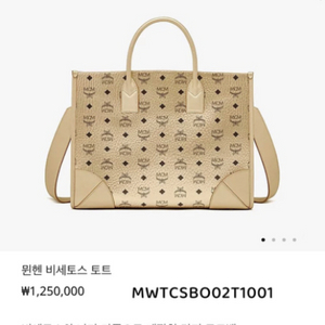 뮌헨 비세토스 토트