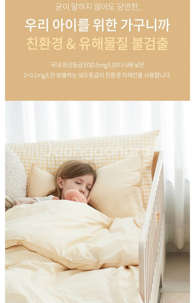 엄마노리 노리베드 침대(슈퍼싱글 양쪽오픈형)--6