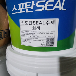 KCC 스포탄씰(우레탄퍼티)회색