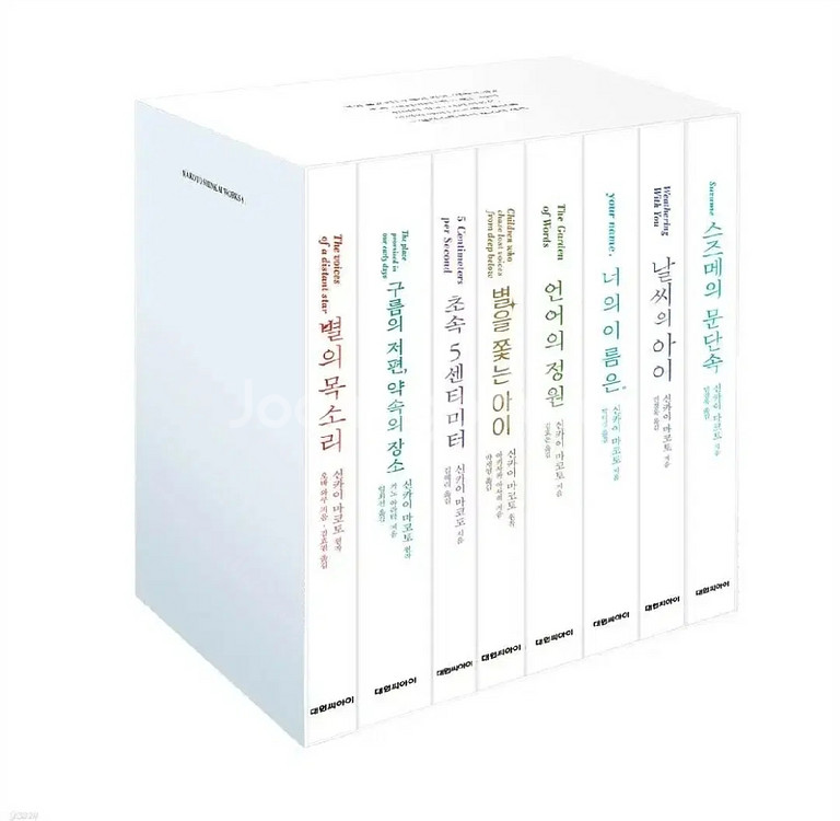 신카이 마코토 소설집 판매합니다 너의 이름은--0