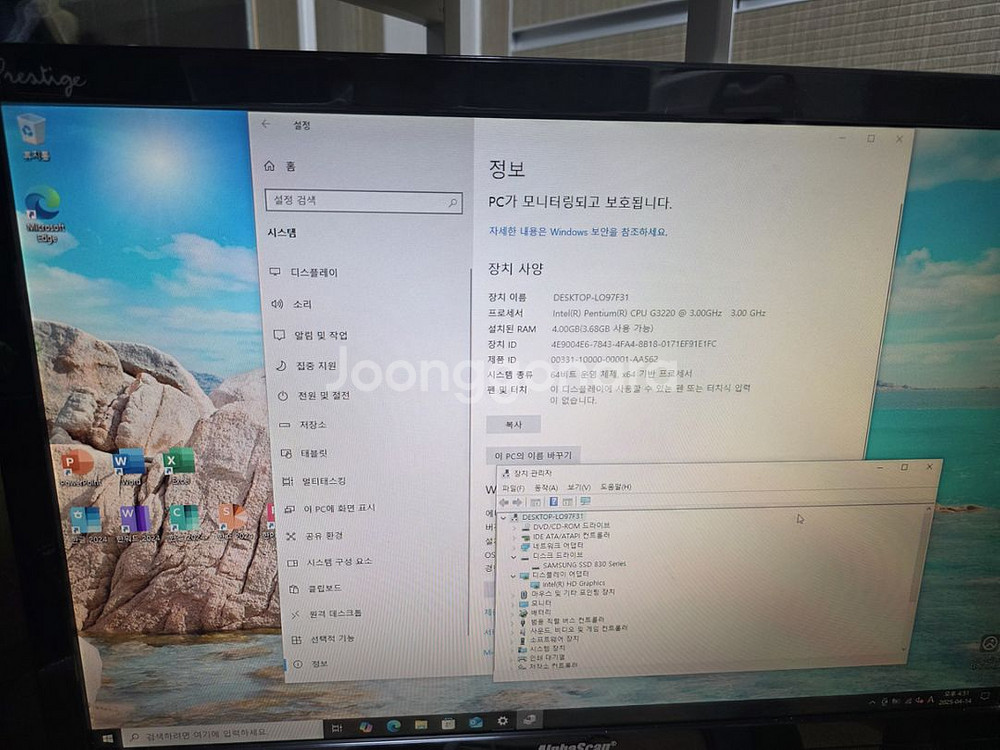 사무용 컴퓨터 세트팝니다.--2