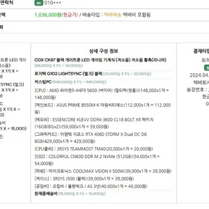 게이밍 본체 PC