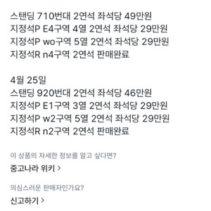 이사람사기꾼_콜플 콘서트