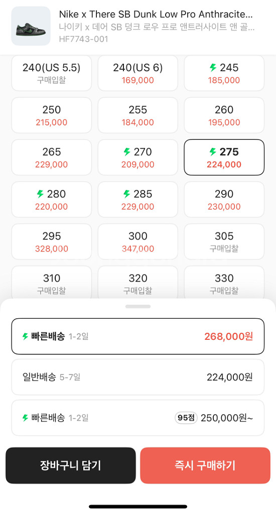 나이키 덩크 sb there 275--8