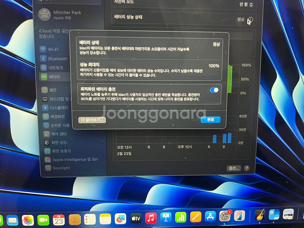 맥북에어 M2 13(SSD256 RAM16)--2