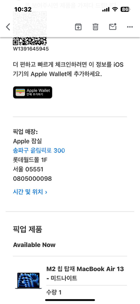 맥북에어 M2 13(SSD256 RAM16)--4