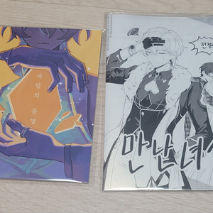 레이츄린(레츄) 회지 팝니다