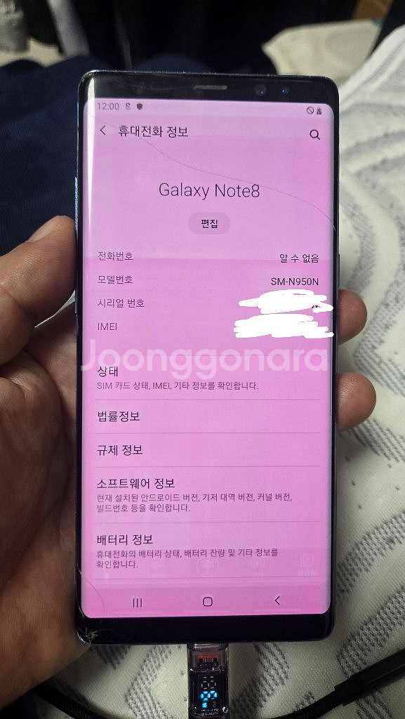 갤럭시 노트8 64G 블루 부품용--1