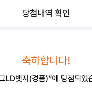 일래그LD뱃지 교환