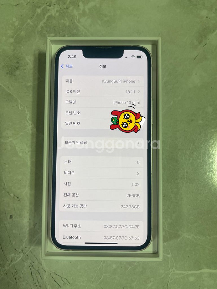 아이폰 13 미니 256 핑크 S급 배터리 86%--7