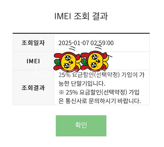 아이폰 13 미니 256 핑크 S급 배터리 86%--9