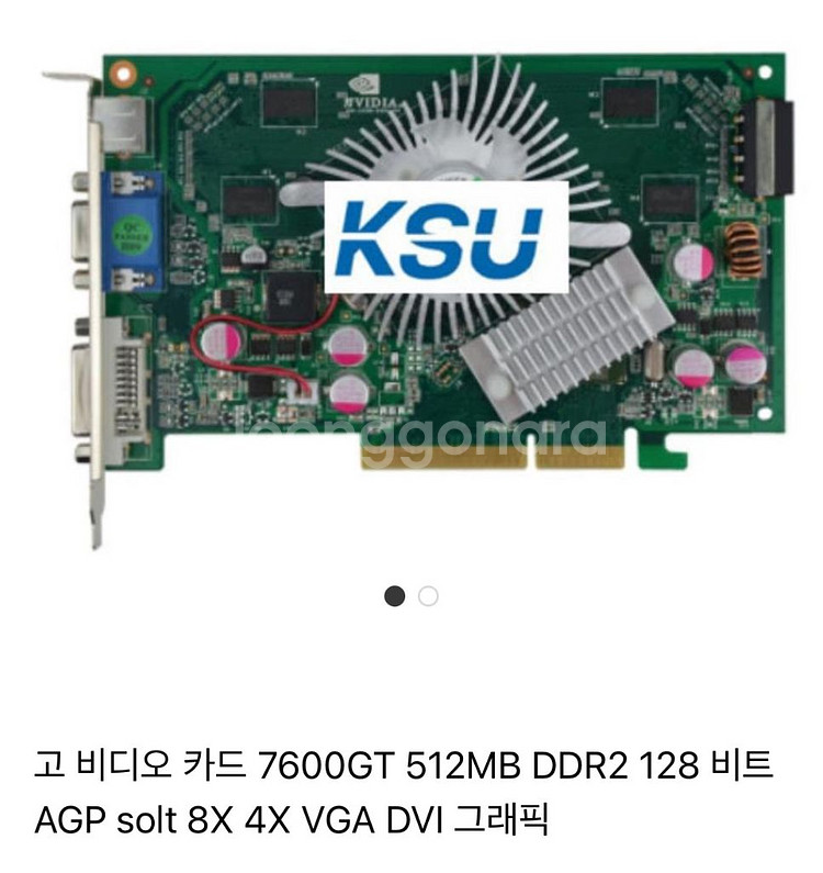 7600GT 그래픽카드--0