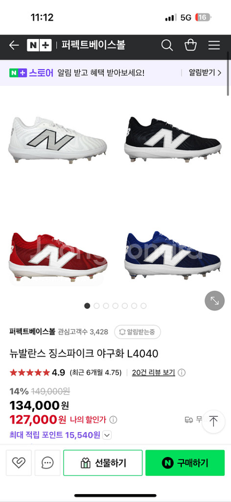뉴발란스 징스파이크 야구화 L4040 280--0