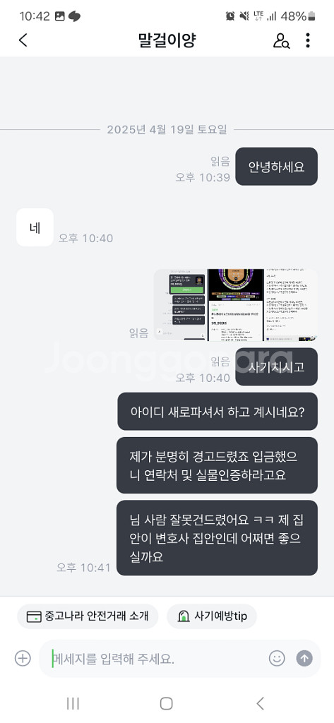 콜드플레이 24/25 티켓 사기꾼--1