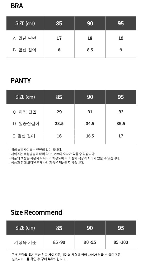 레노마 비키니 수영복 90-95--6