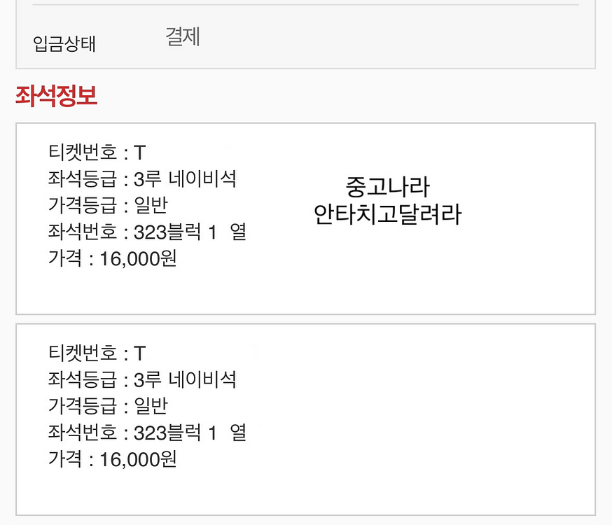 4/26 두산 롯데 3루 네이비 2연석 양도--1