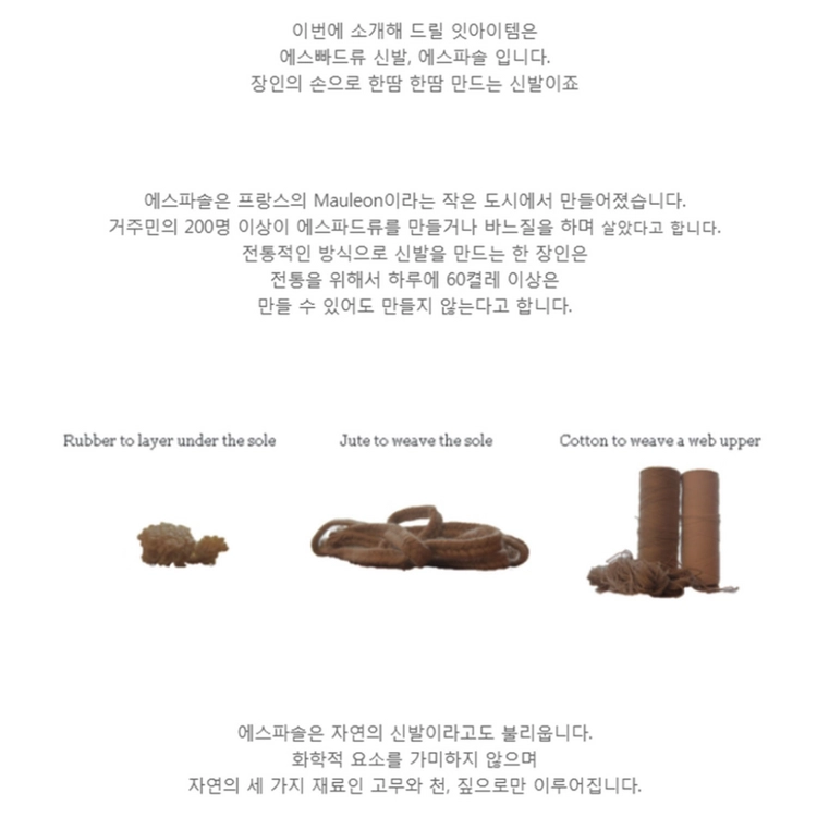 친환경 남성 스니커즈 운동화 에스빠드류 에스파솔 270 이미지