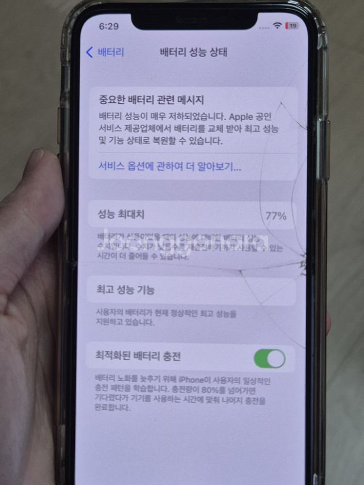 아이폰xs 256기가--2