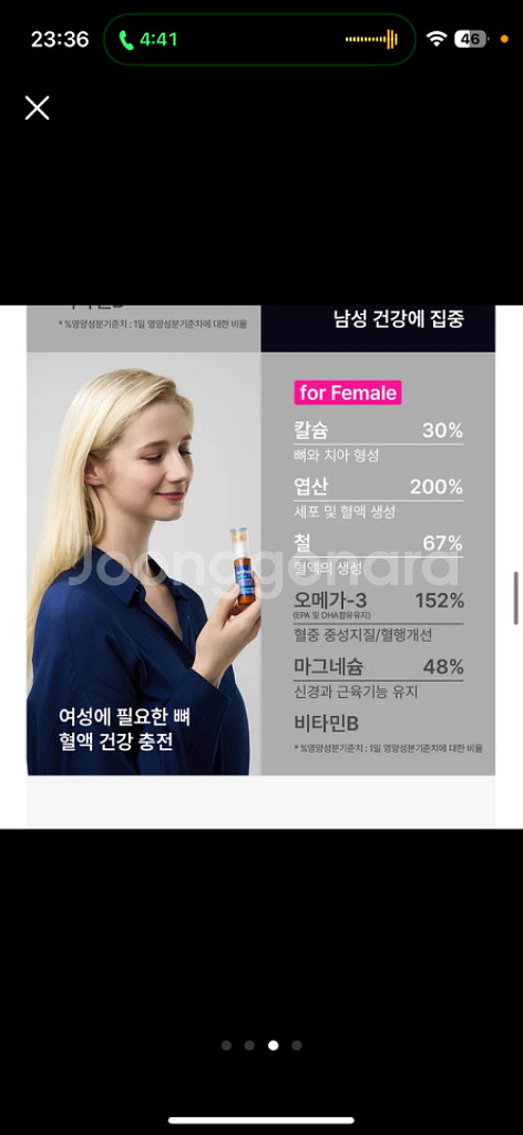 오쏘몰 바이탈 30일분--3