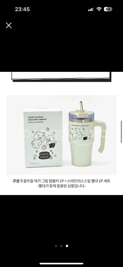 텀블러--2