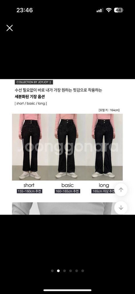 에이블리 조이조이 부츠컷 청바지--1