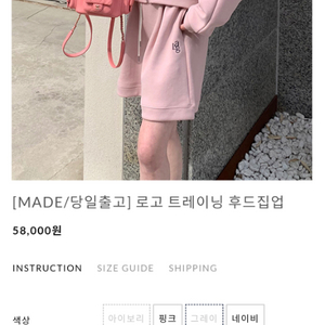 리앙쥬 로고 트레이닝 반바지만